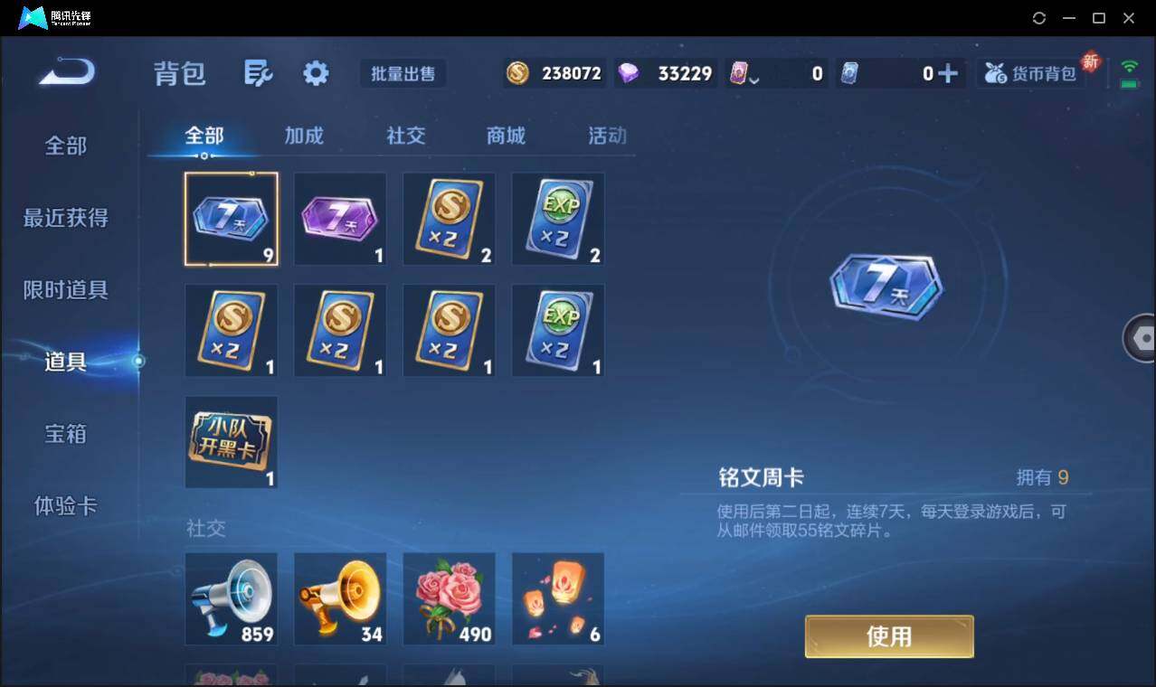 WZCMW3395025王者荣耀账号详情图26