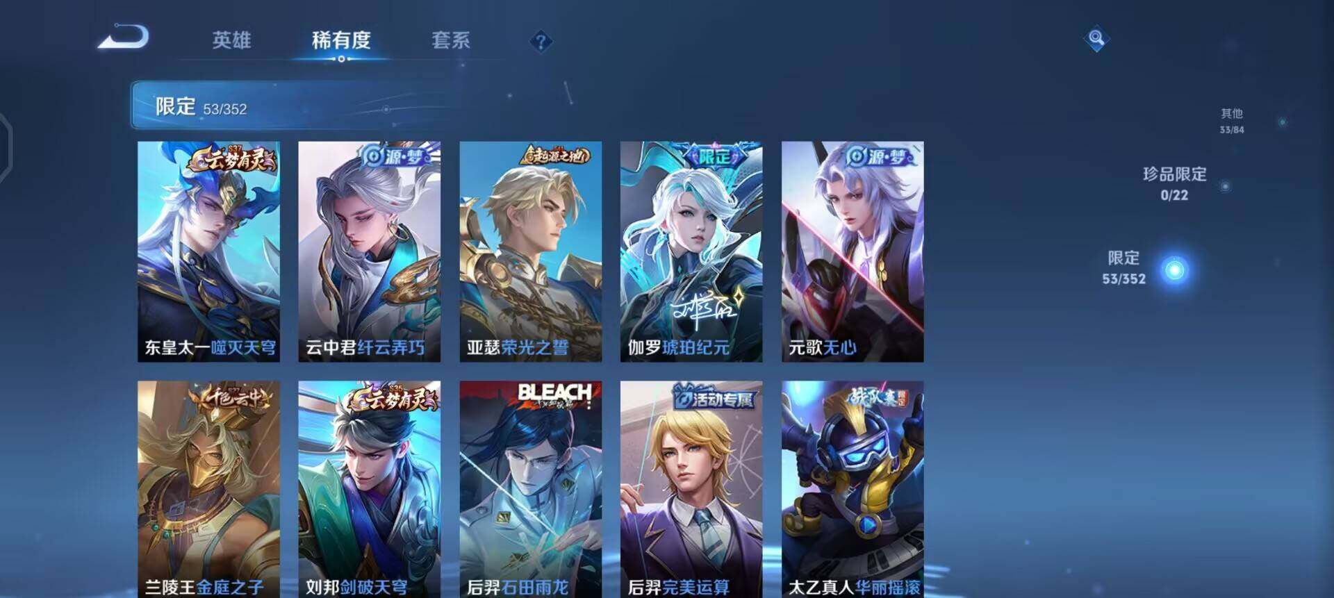 WZQM3397199王者荣耀账号详情图5 WZQM3397199王者荣耀账号详情图5