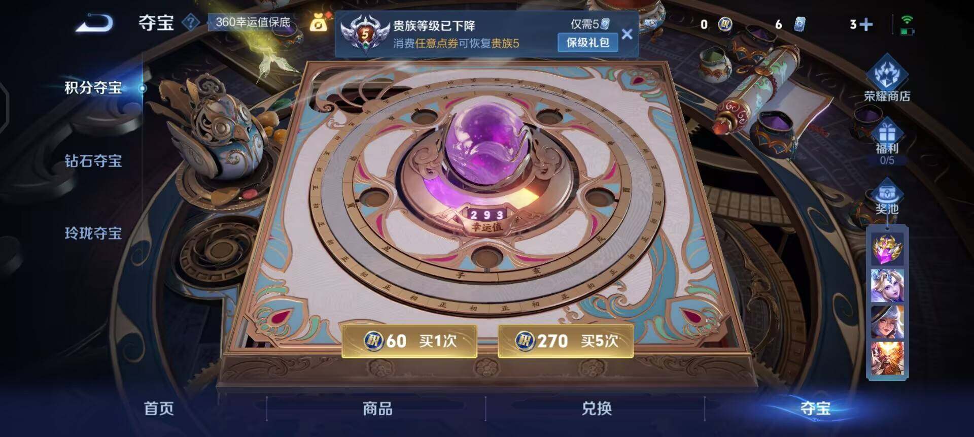 WZQM3397199王者荣耀账号详情图7 WZQM3397199王者荣耀账号详情图7