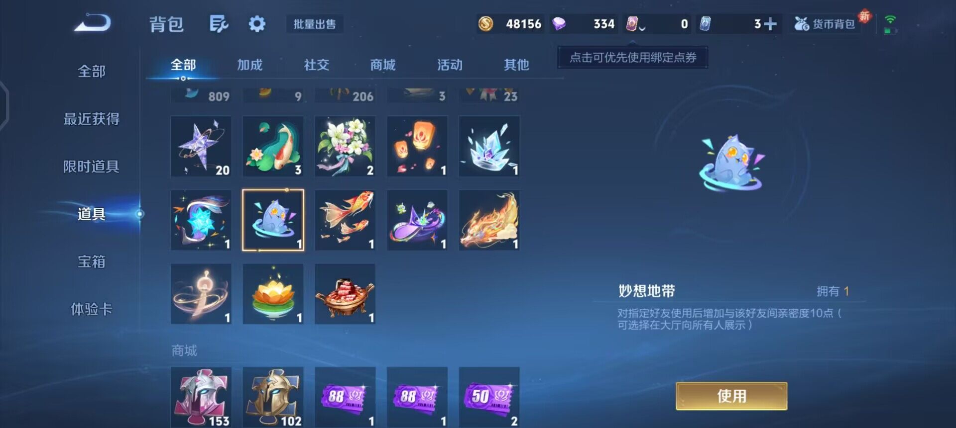 WZQM3397199王者荣耀账号详情图8 WZQM3397199王者荣耀账号详情图8