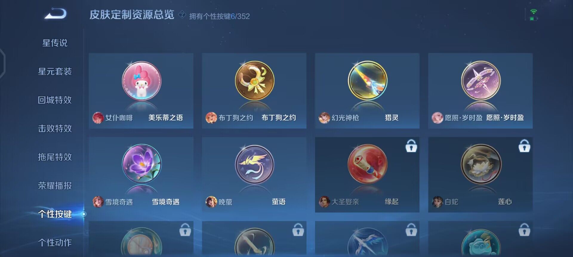 WZQM3397199王者荣耀账号详情图11 WZQM3397199王者荣耀账号详情图11