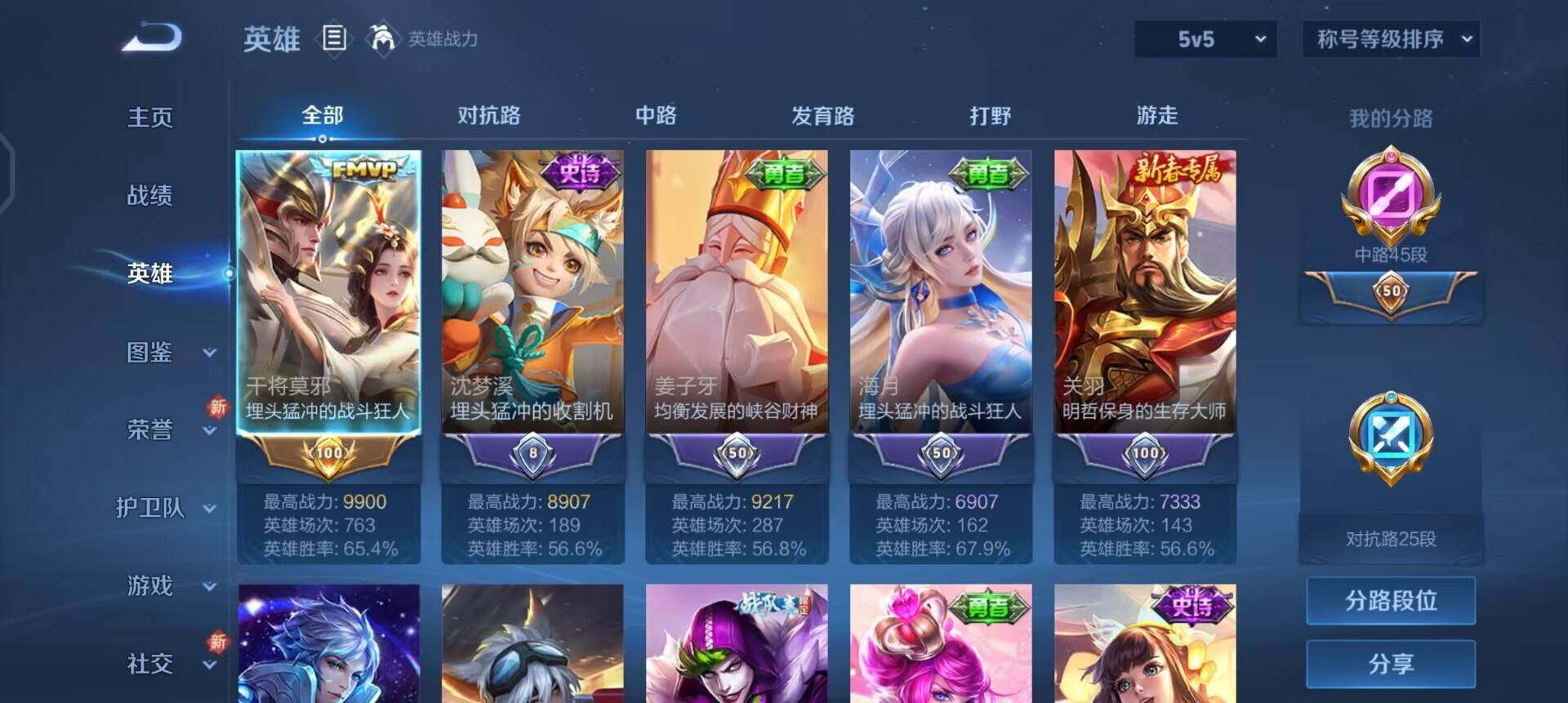 WZQM3397199王者荣耀账号详情图12 WZQM3397199王者荣耀账号详情图12