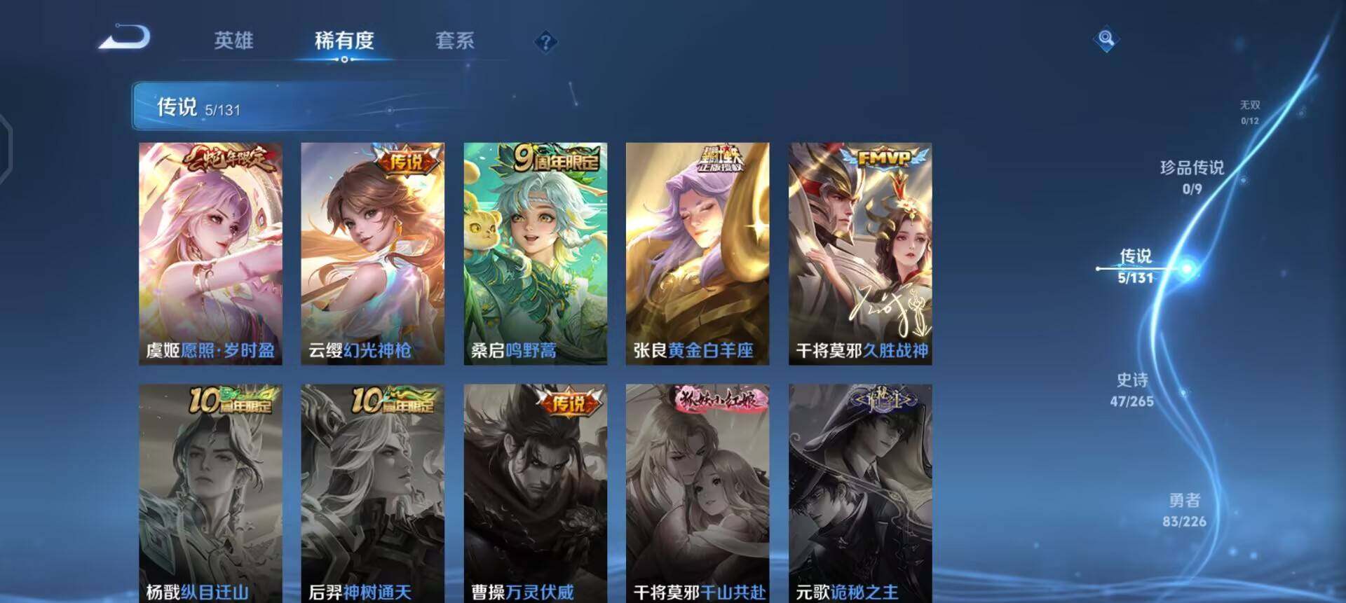 WZQM3397199王者荣耀账号详情图13 WZQM3397199王者荣耀账号详情图13