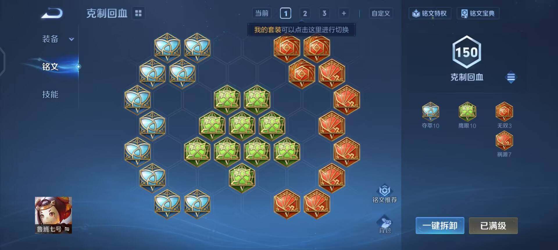 WZQM3397199王者荣耀账号详情图14 WZQM3397199王者荣耀账号详情图14