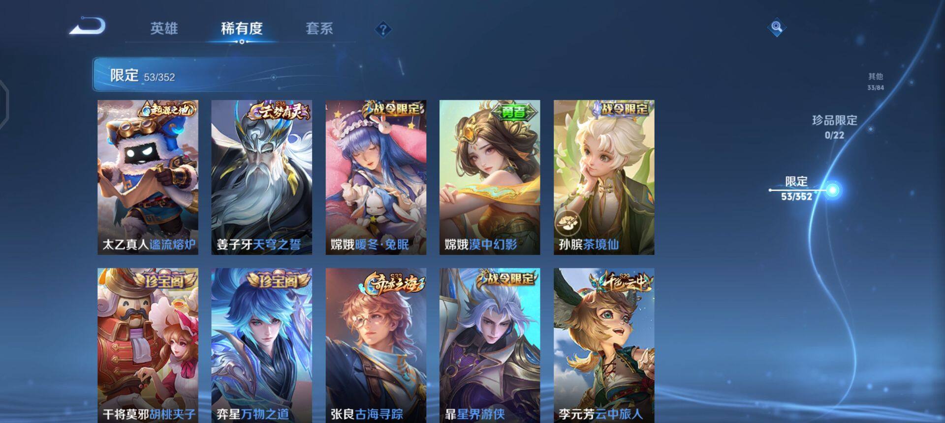 WZQM3397199王者荣耀账号详情图15 WZQM3397199王者荣耀账号详情图15