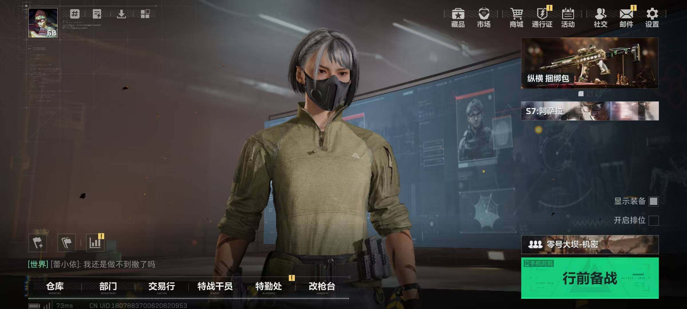 SJZQM383571三角洲行动账号详情图7 SJZQM383571三角洲行动账号详情图7