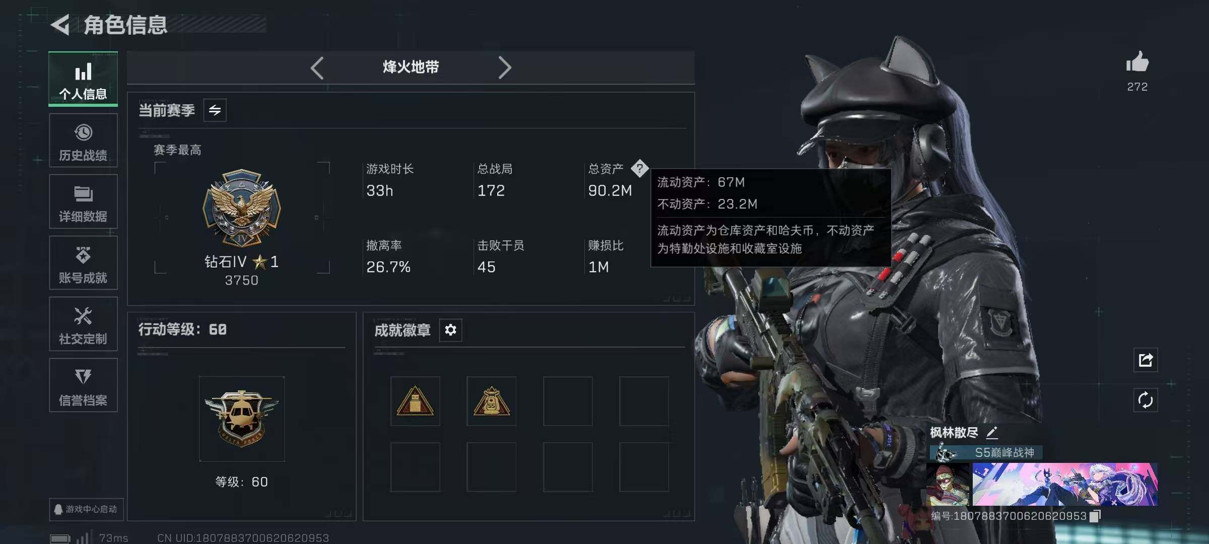 SJZQM383571三角洲行动账号详情图6 SJZQM383571三角洲行动账号详情图6