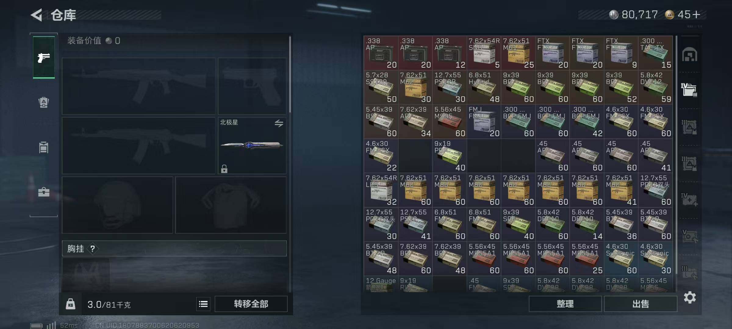 SJZQM383571三角洲行动账号详情图11 SJZQM383571三角洲行动账号详情图11