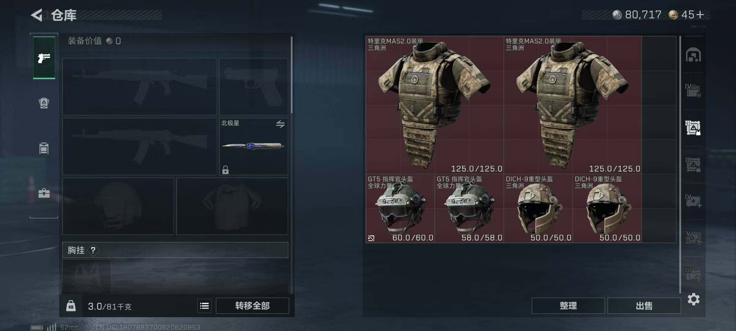 SJZQM383571三角洲行动账号详情图12 SJZQM383571三角洲行动账号详情图12