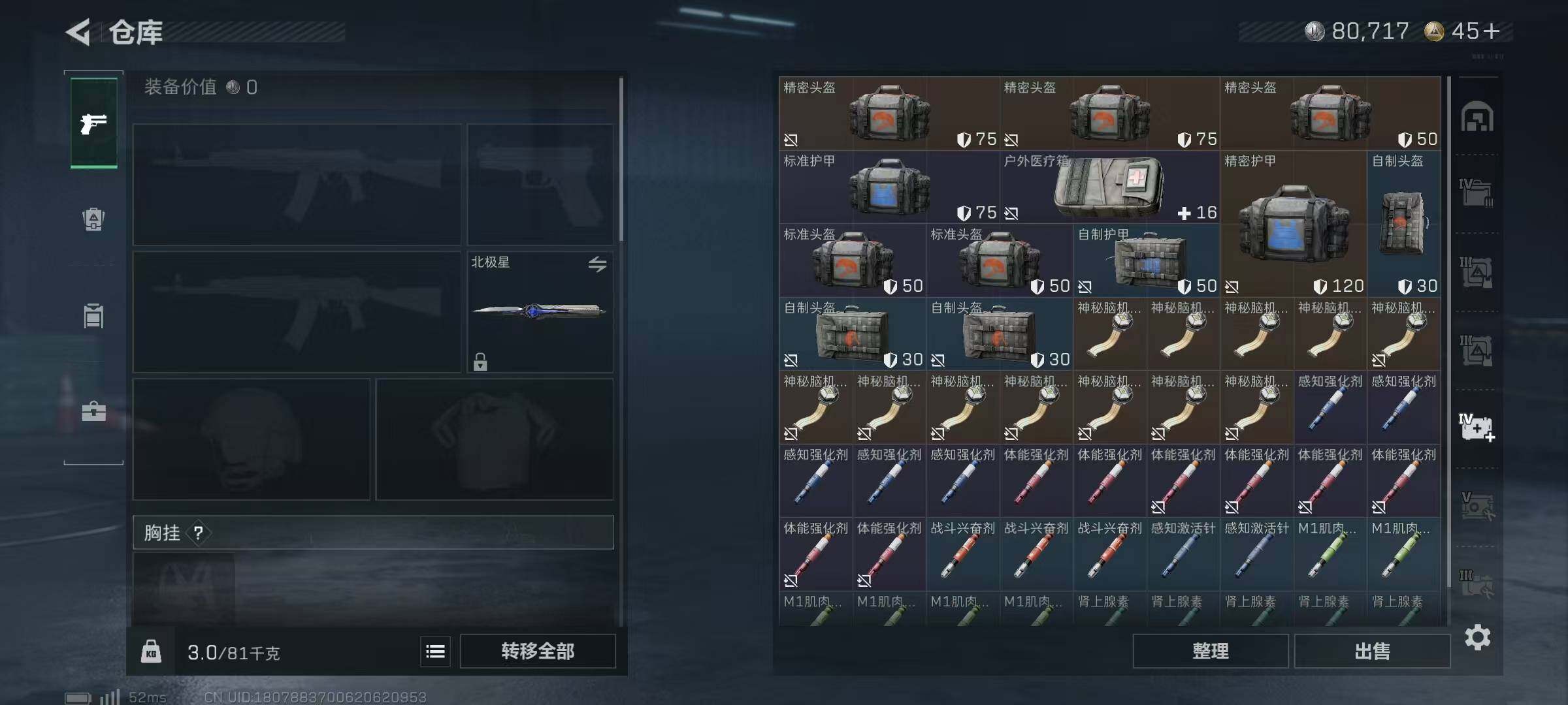 SJZQM383571三角洲行动账号详情图14 SJZQM383571三角洲行动账号详情图14