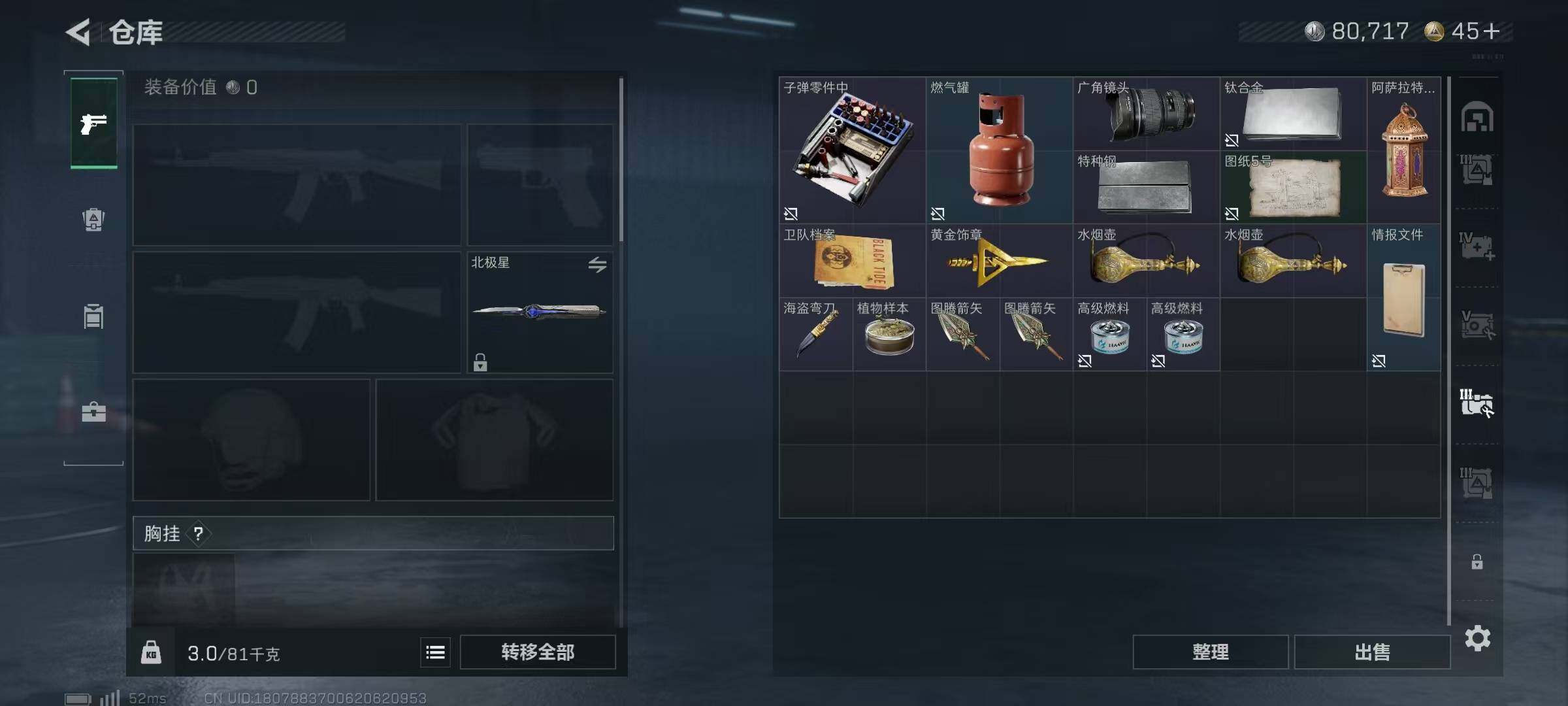 SJZQM383571三角洲行动账号详情图17 SJZQM383571三角洲行动账号详情图17