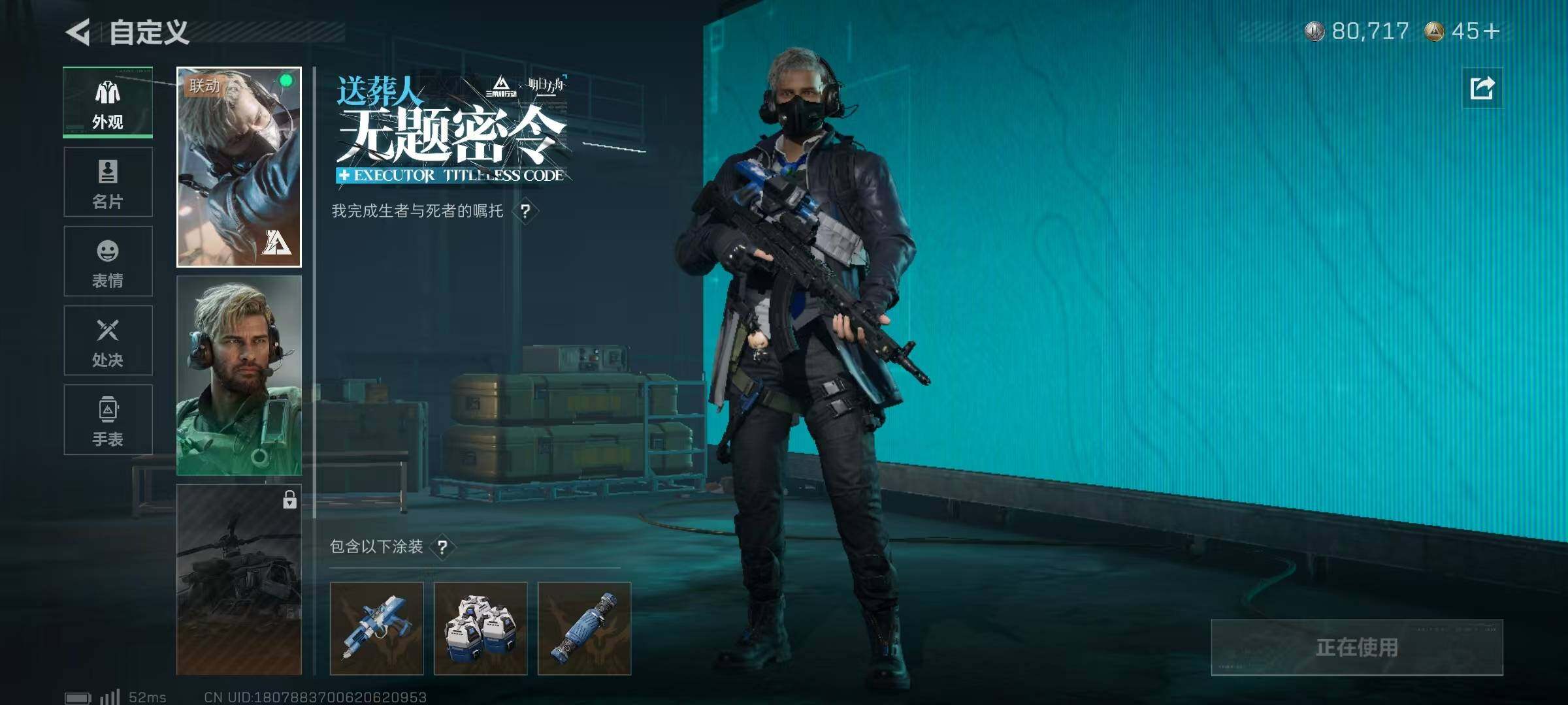 SJZQM383571三角洲行动账号详情图22 SJZQM383571三角洲行动账号详情图22