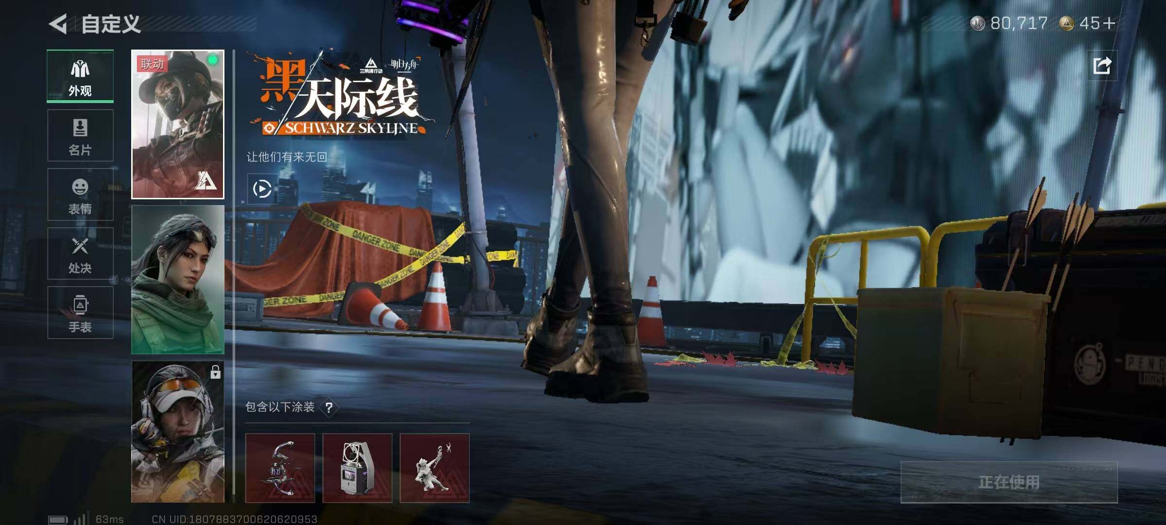 SJZQM383571三角洲行动账号详情图23 SJZQM383571三角洲行动账号详情图23