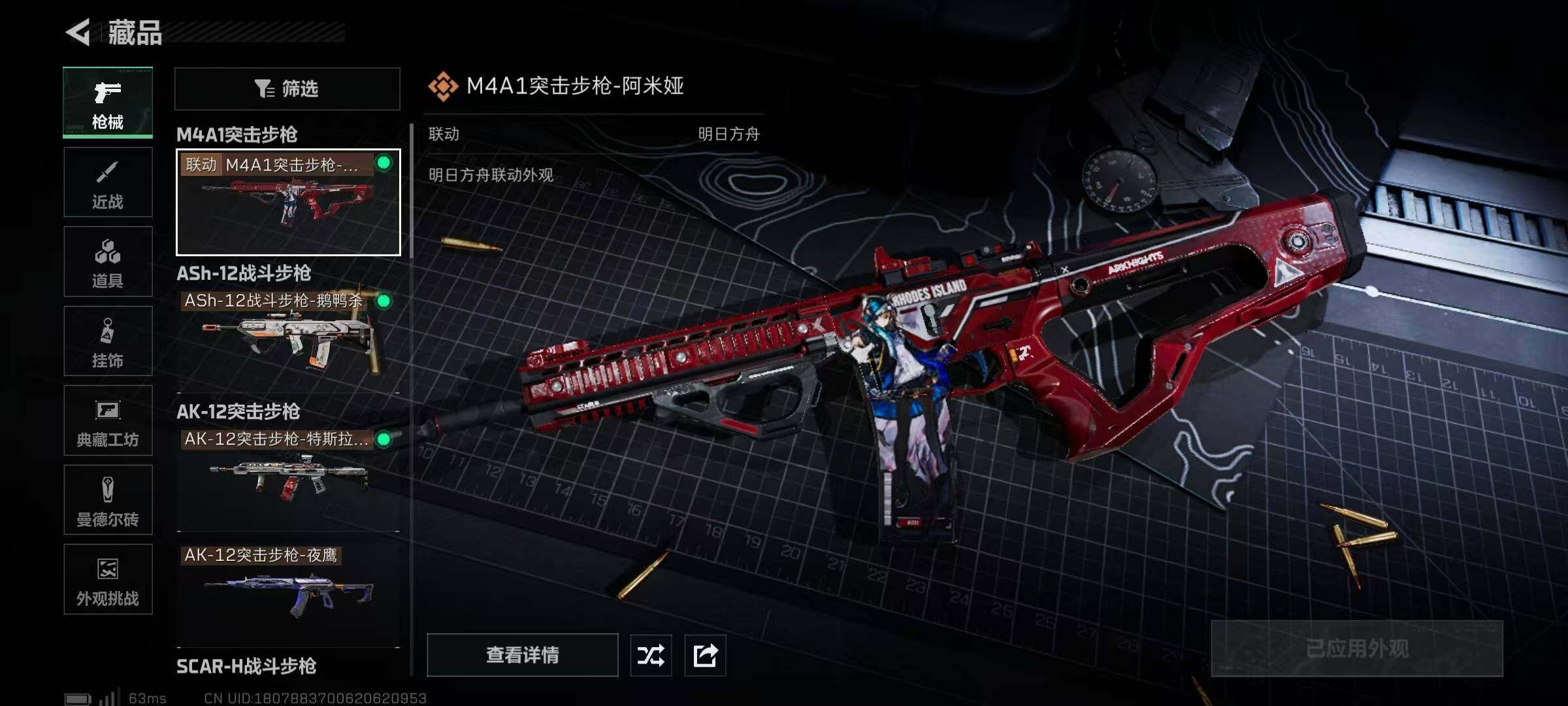 SJZQM383571三角洲行动账号详情图25 SJZQM383571三角洲行动账号详情图25