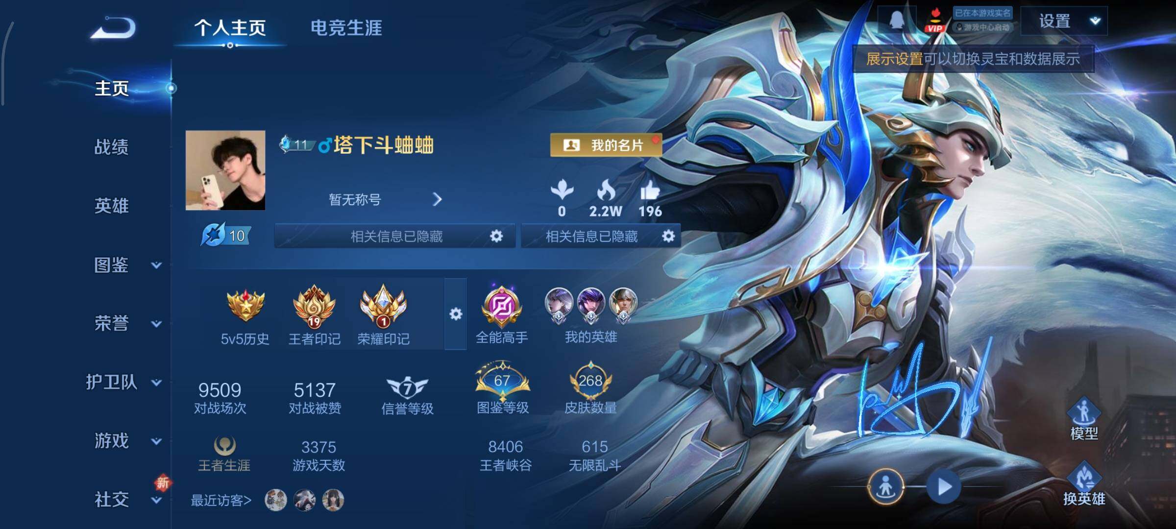 WZCMY3396585王者荣耀账号详情图2