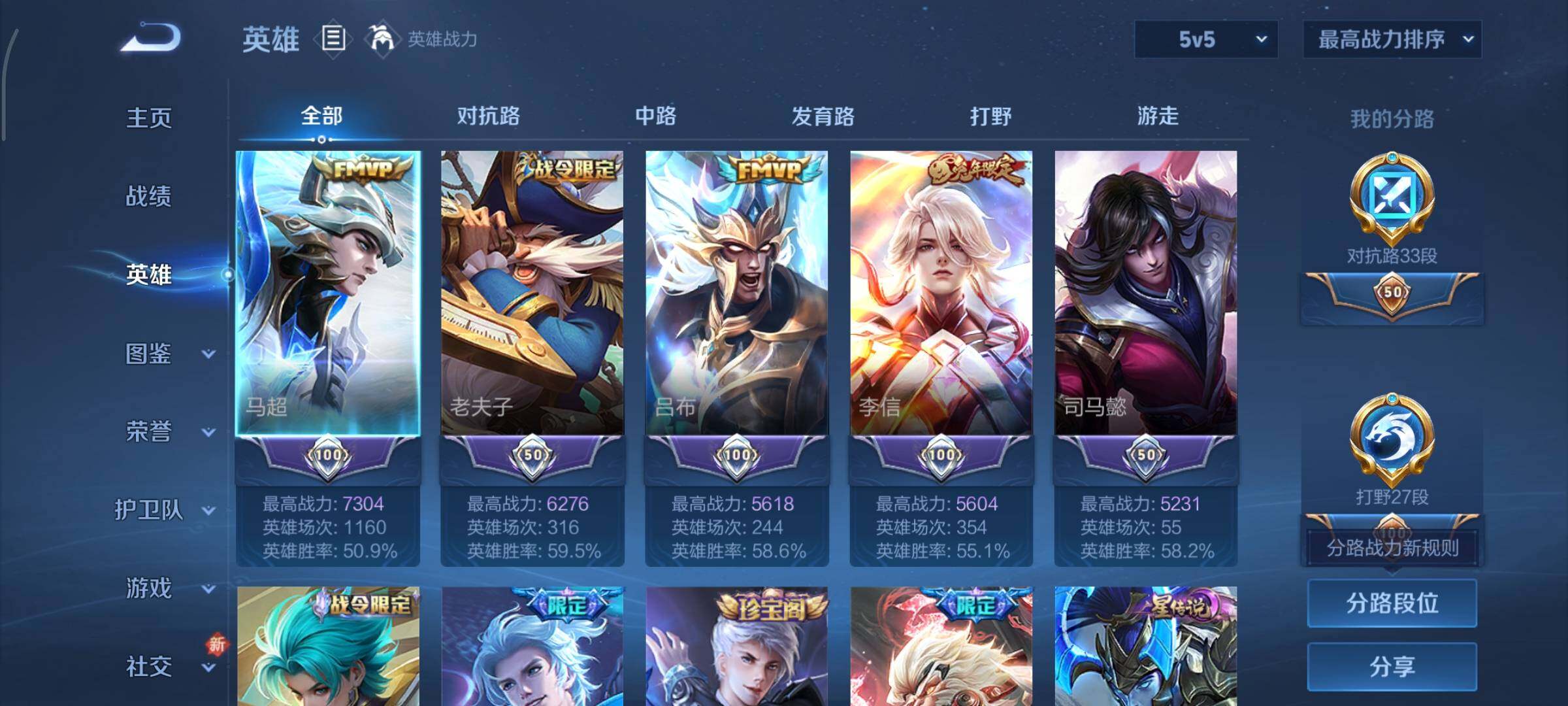 WZCMY3396585王者荣耀账号详情图3