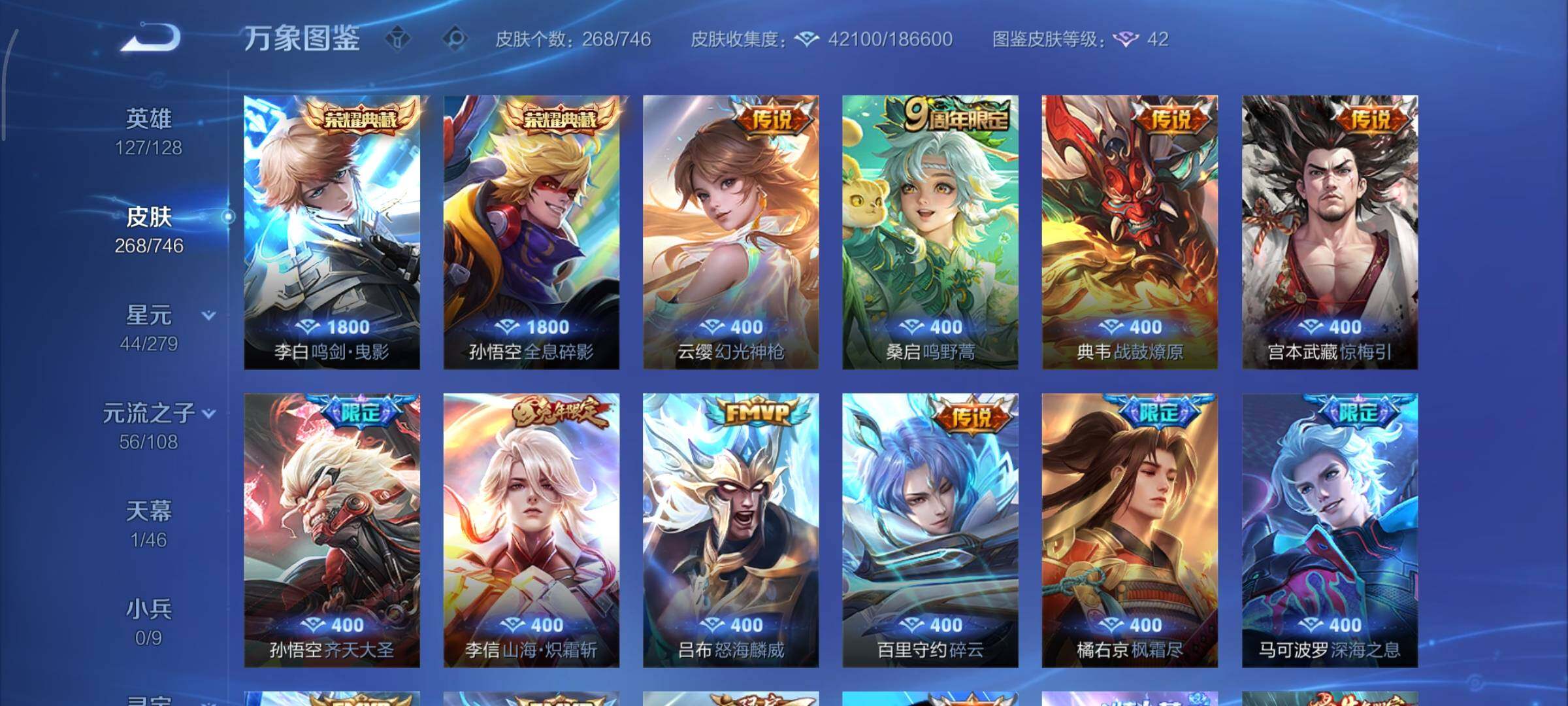 WZCMY3396585王者荣耀账号详情图7