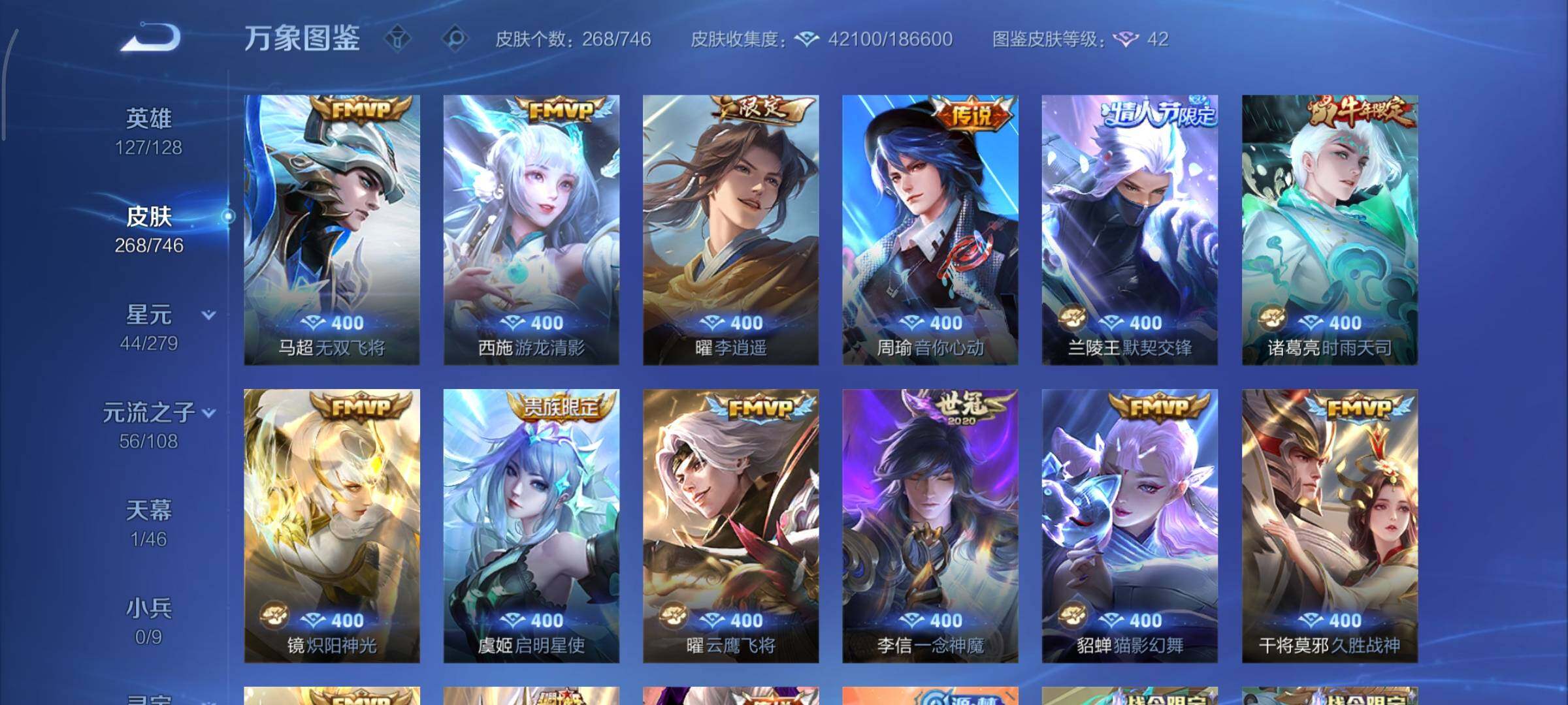 WZCMY3396585王者荣耀账号详情图8