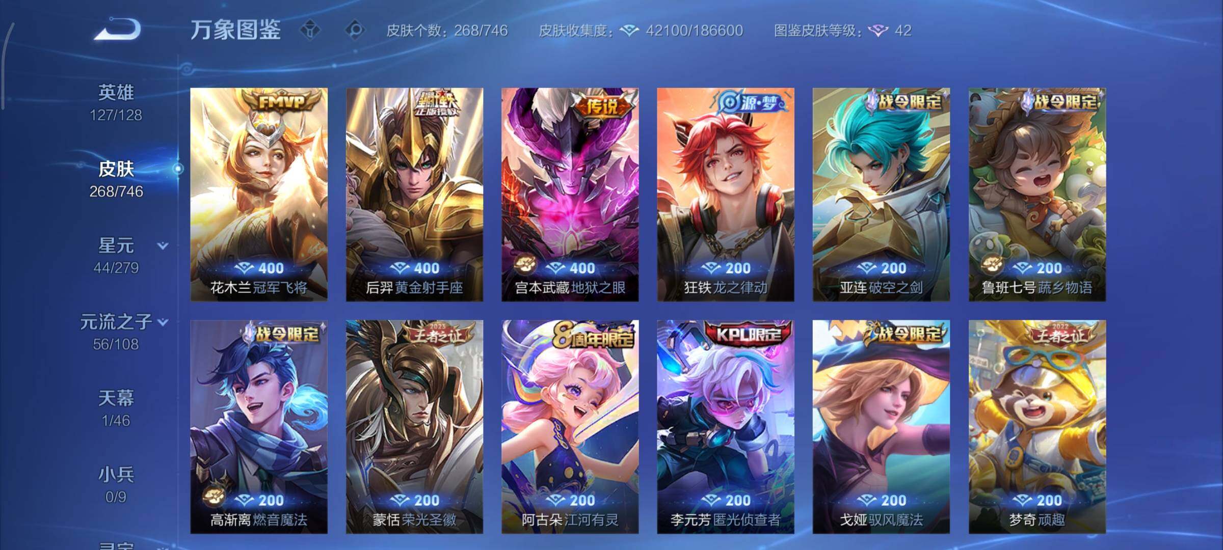 WZCMY3396585王者荣耀账号详情图9