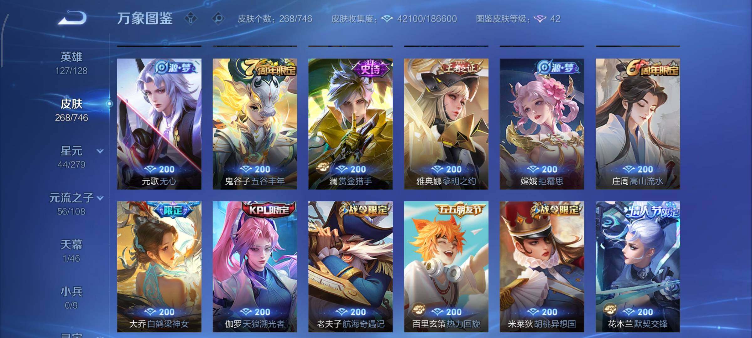 WZCMY3396585王者荣耀账号详情图10