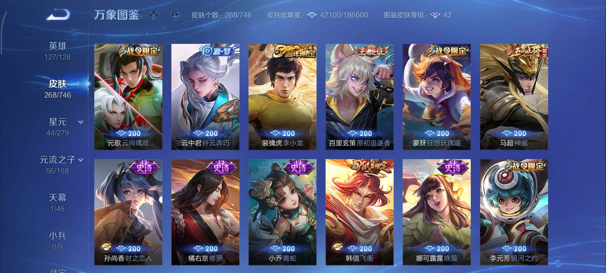 WZCMY3396585王者荣耀账号详情图11