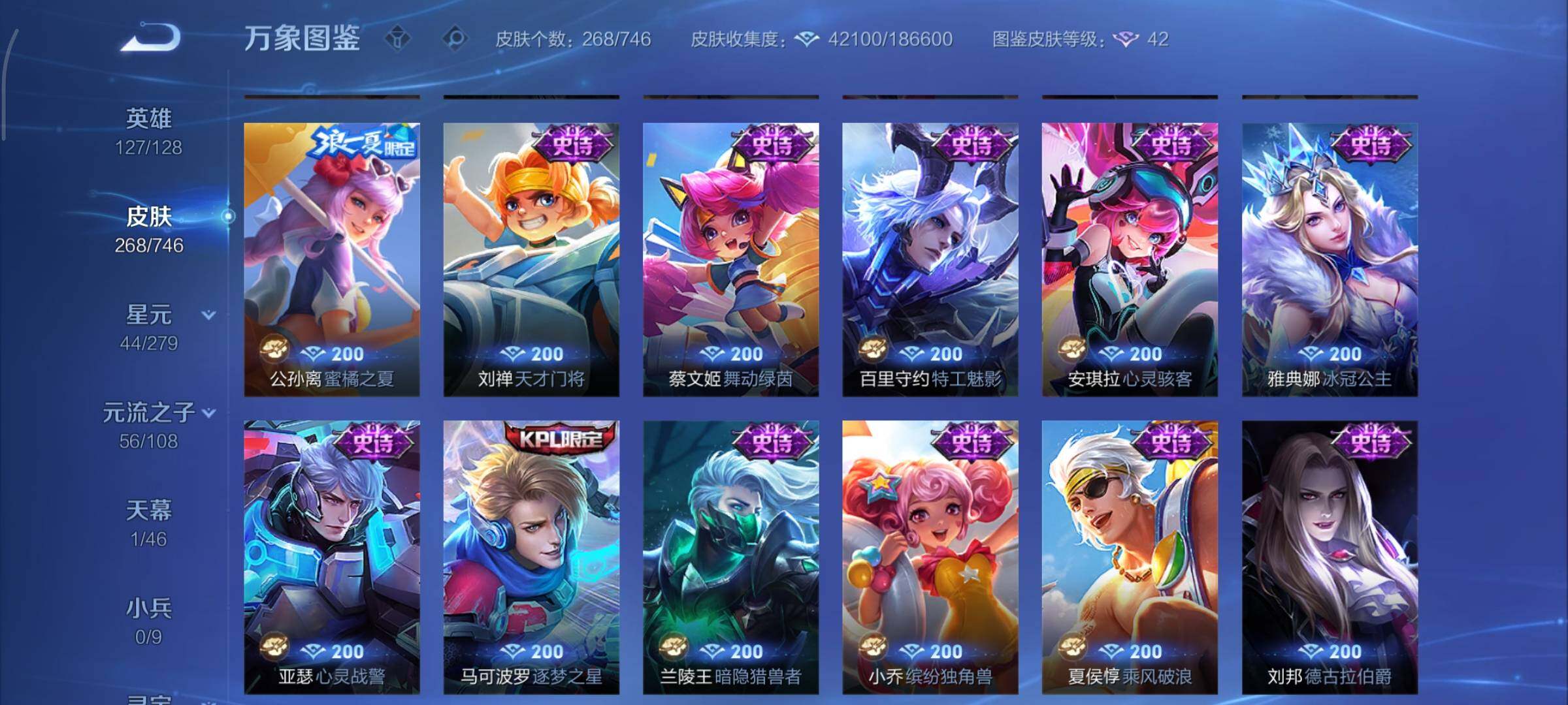 WZCMY3396585王者荣耀账号详情图12