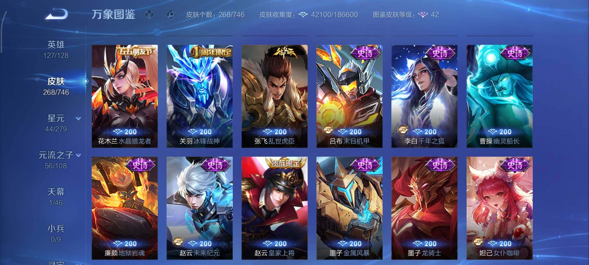 WZCMY3396585王者荣耀账号详情图13