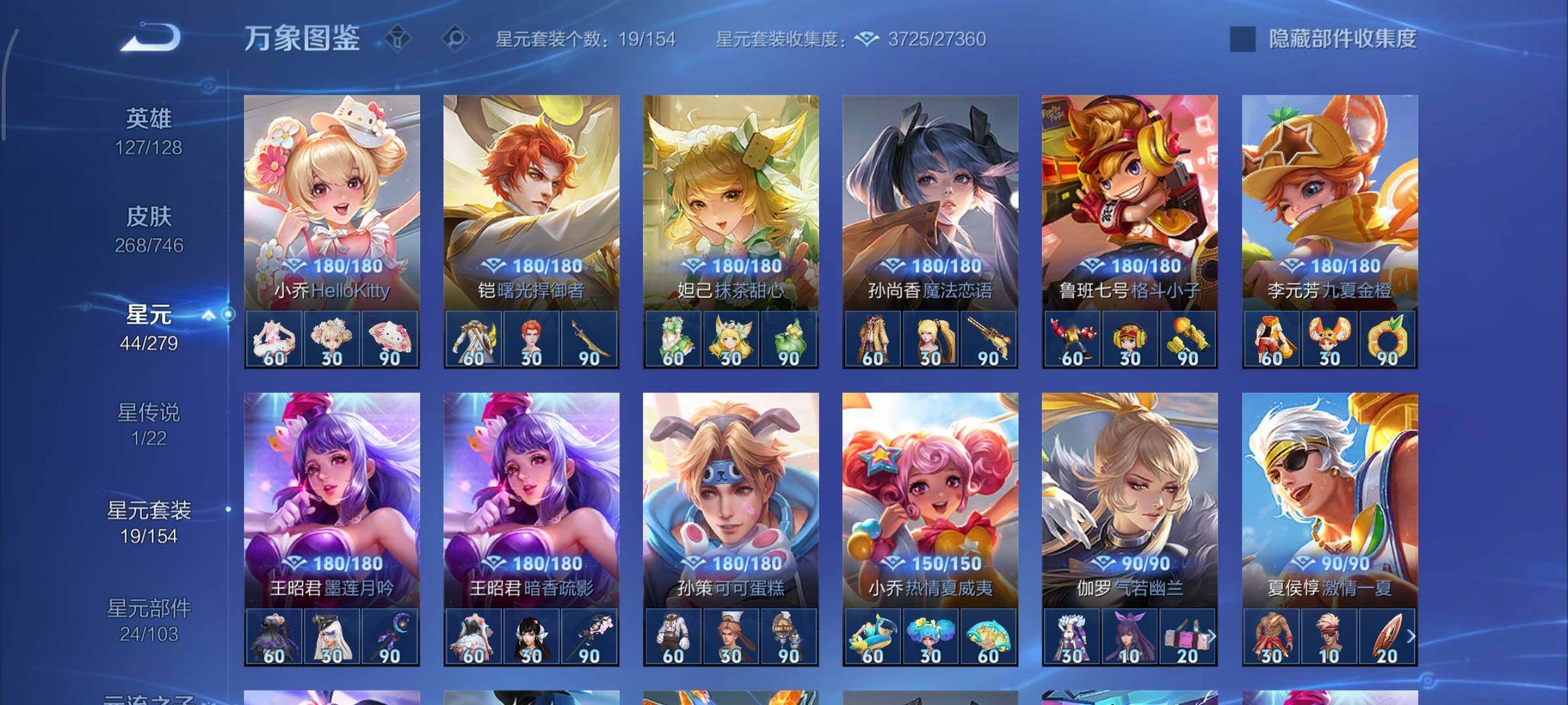 WZCMY3396585王者荣耀账号详情图16