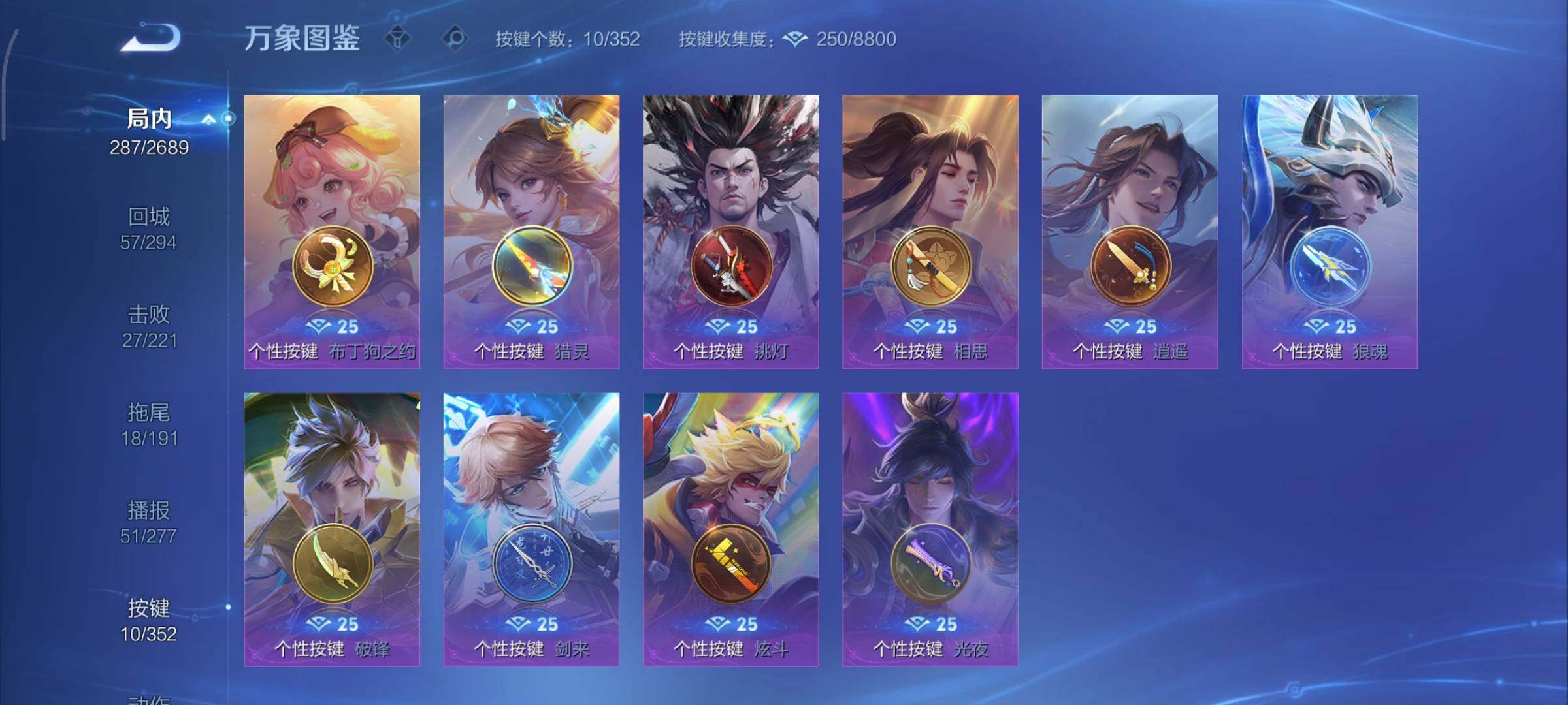 WZCMY3396585王者荣耀账号详情图15