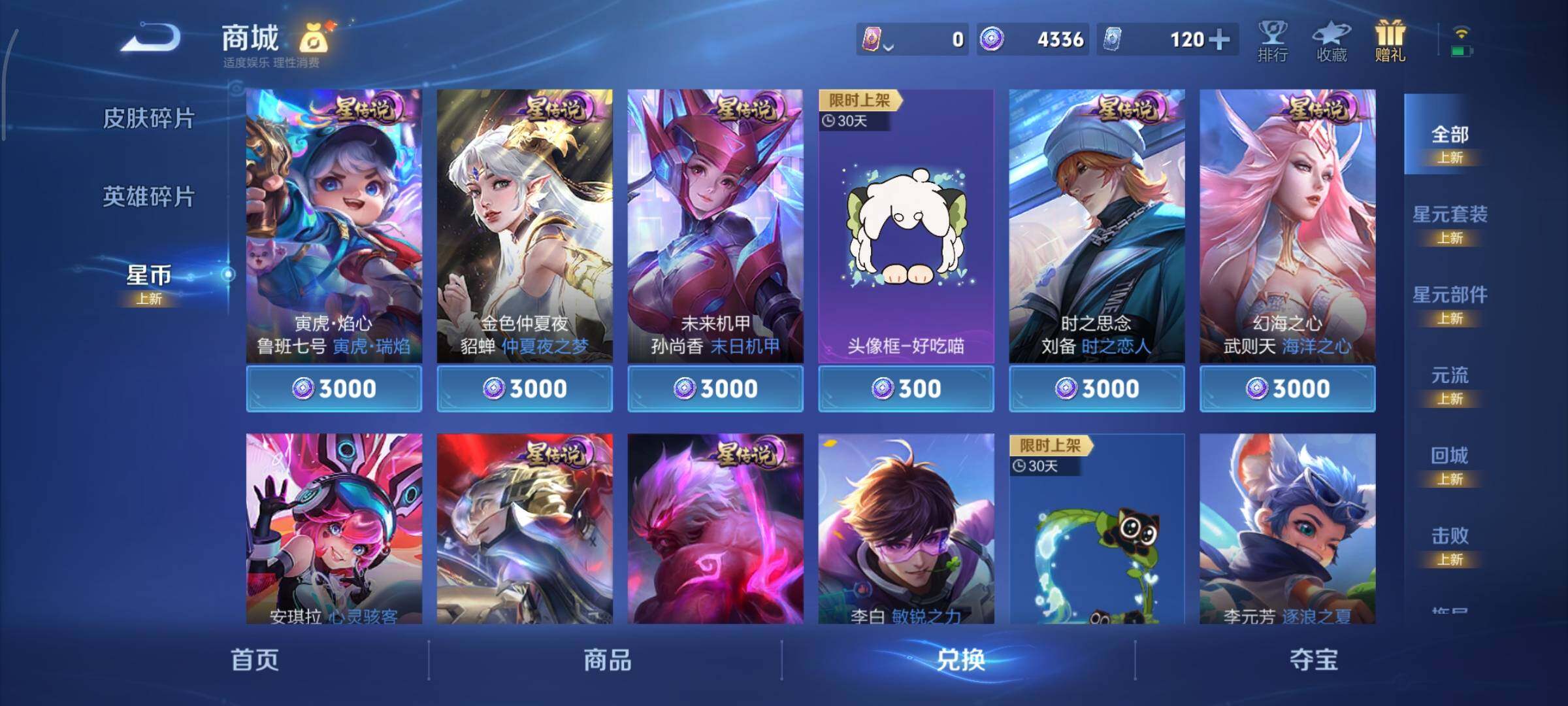 WZCMY3396585王者荣耀账号详情图17