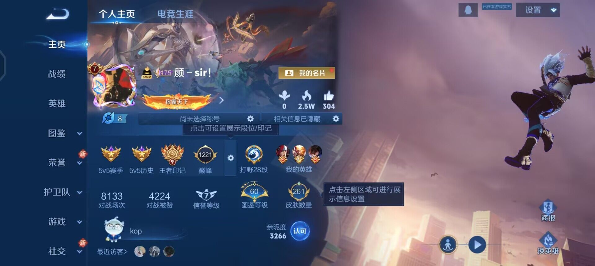 WZQM3397355王者荣耀账号详情图7