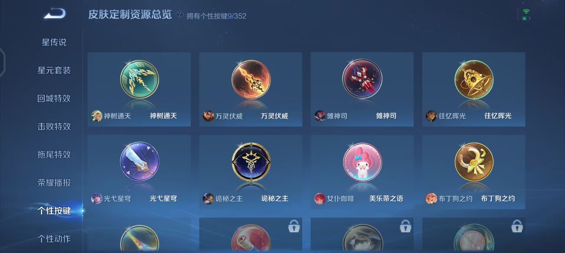 WZQM3397355王者荣耀账号详情图10