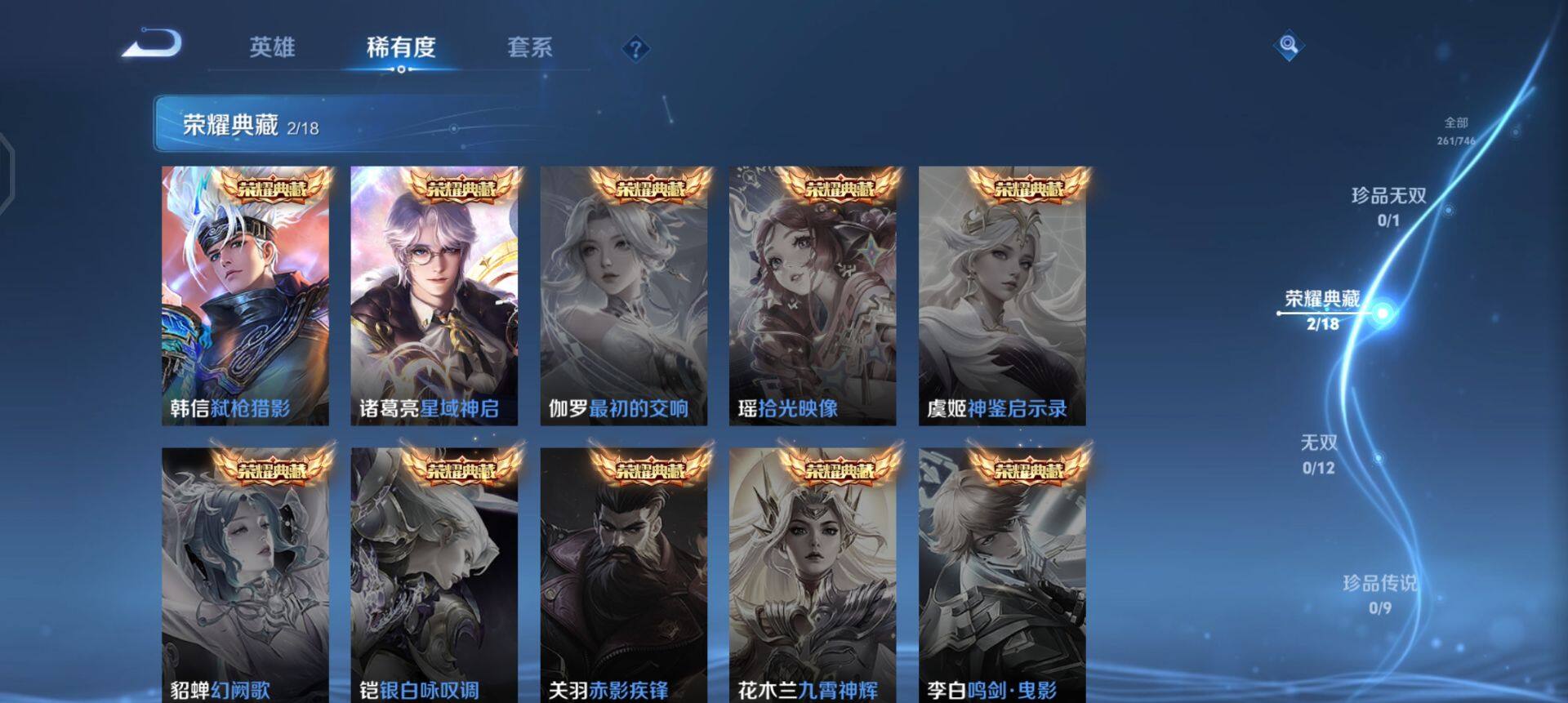 WZQM3397355王者荣耀账号详情图11