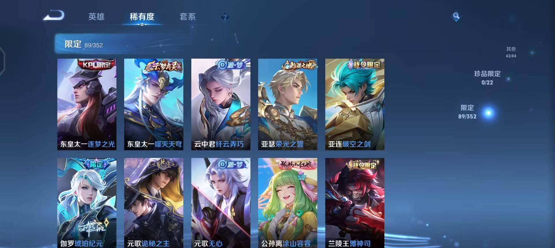 WZQM3397355王者荣耀账号详情图12