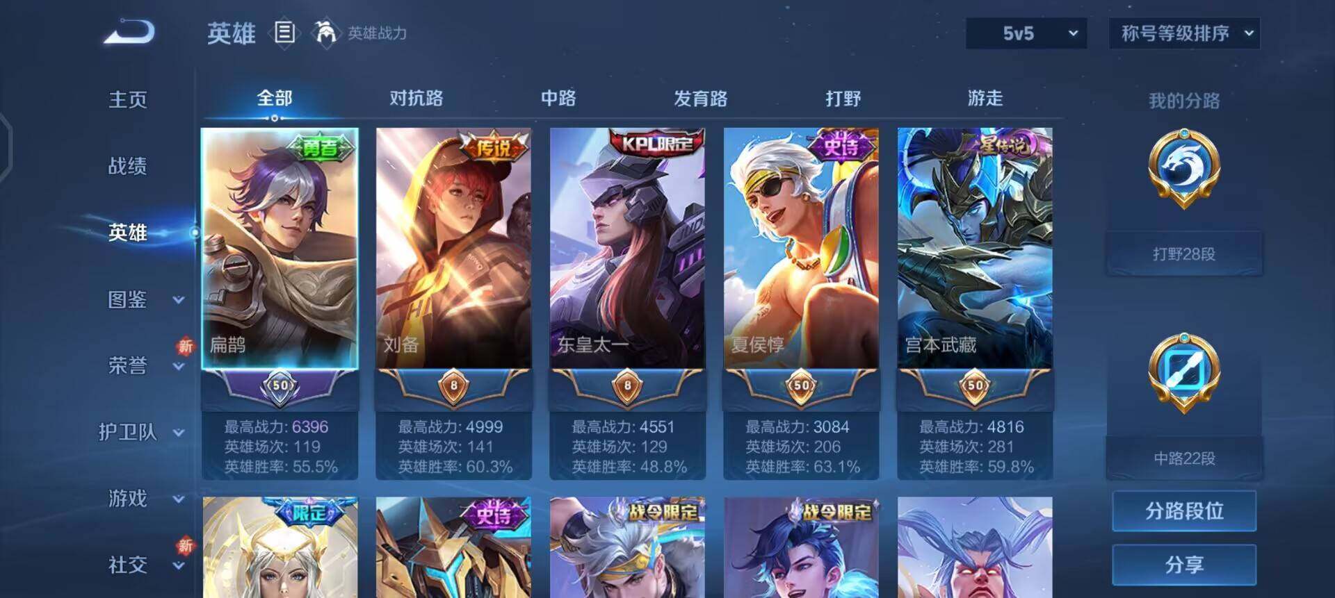 WZQM3397355王者荣耀账号详情图13