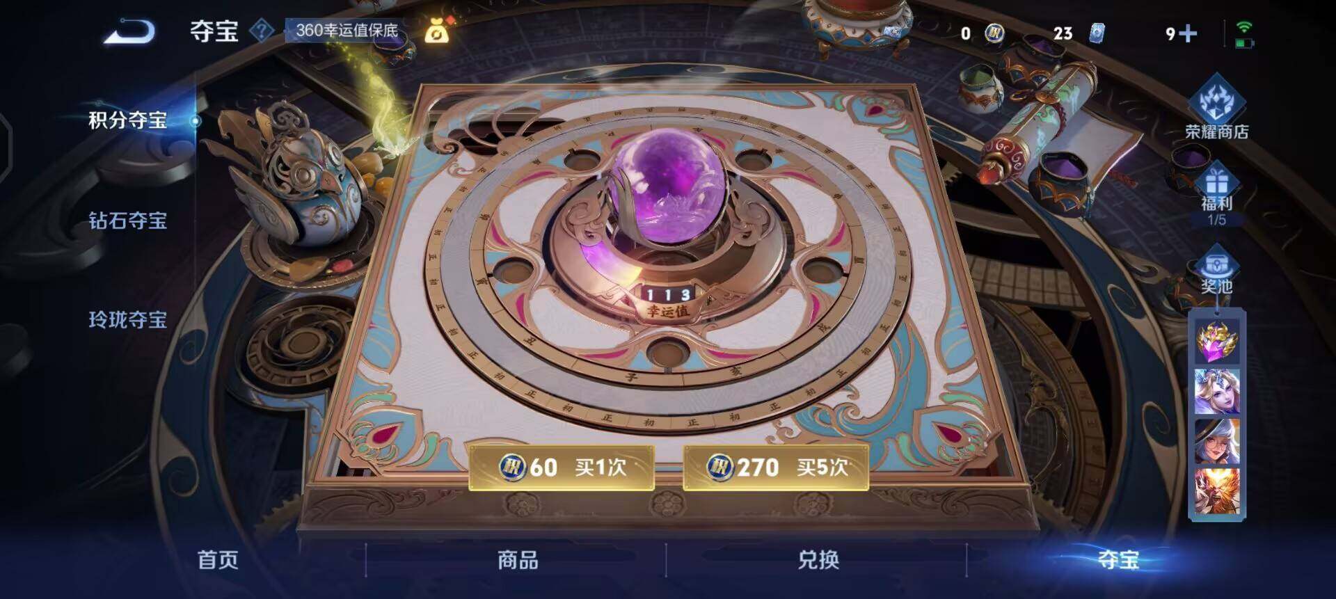 WZQM3397355王者荣耀账号详情图14