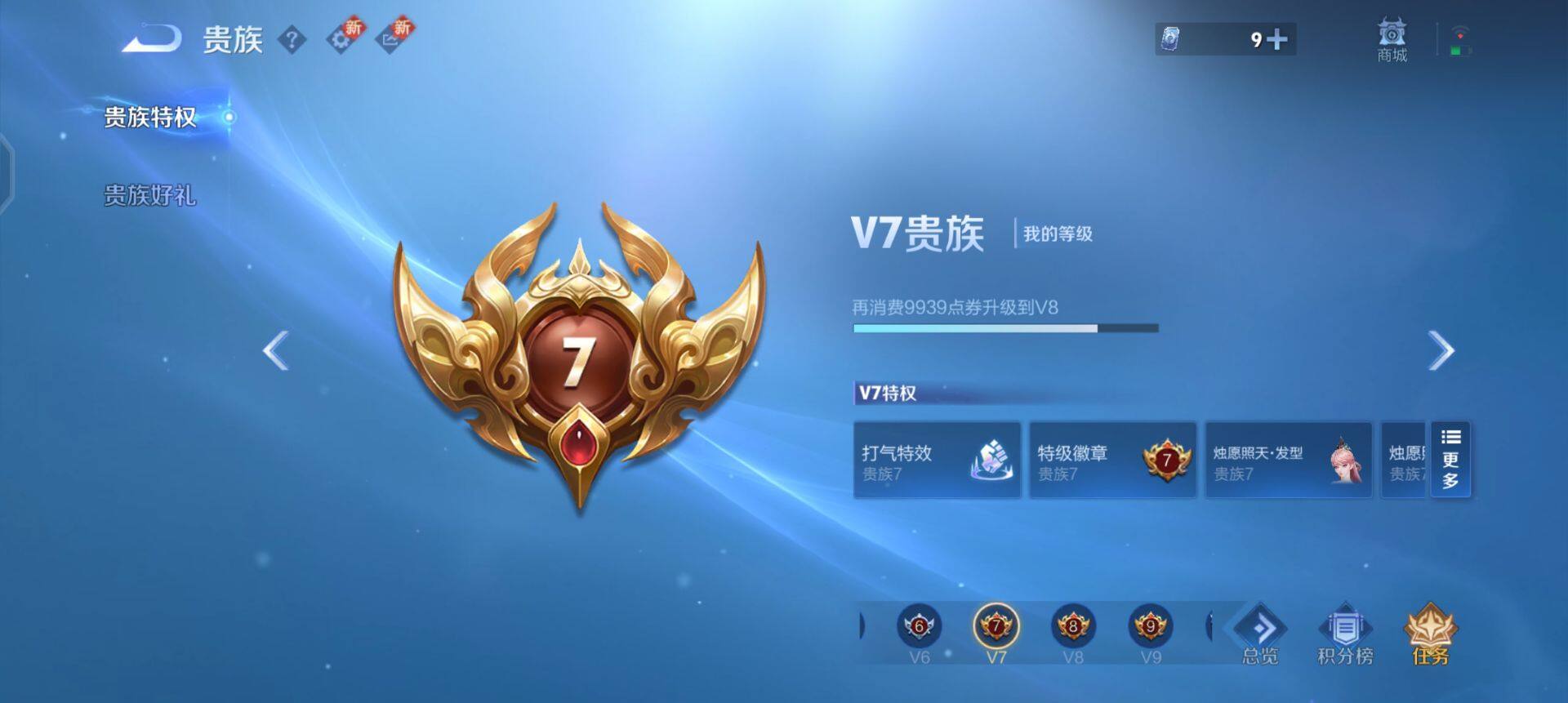 WZQM3397355王者荣耀账号详情图15