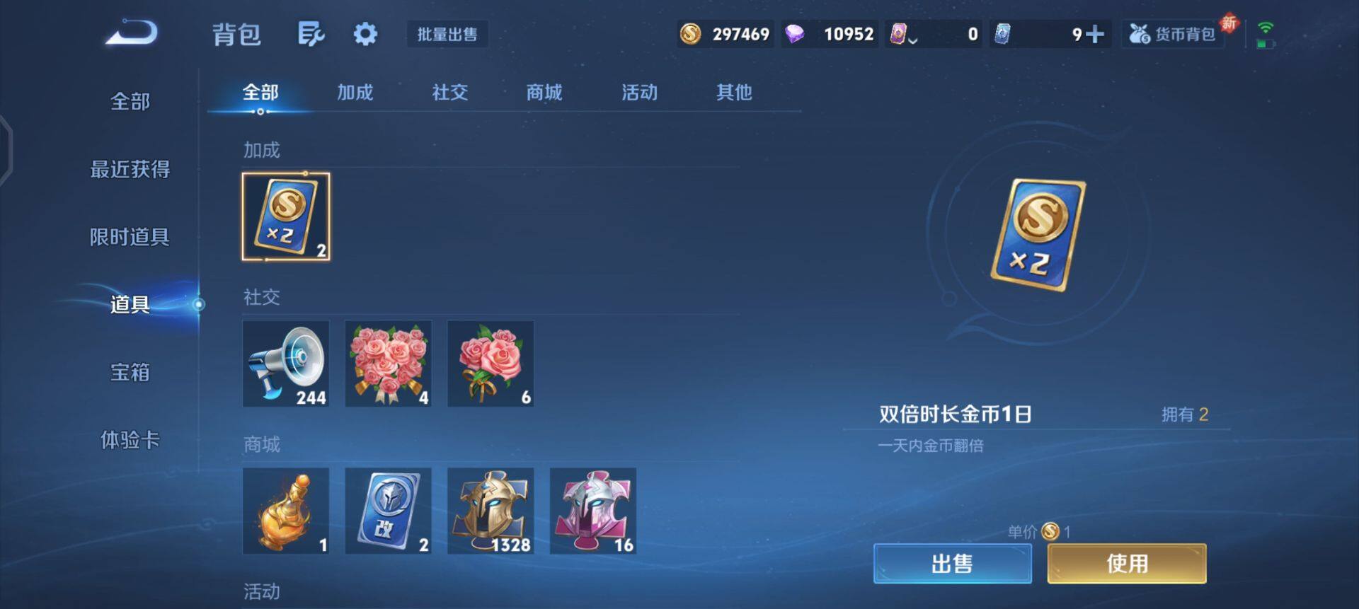 WZQM3397355王者荣耀账号详情图16