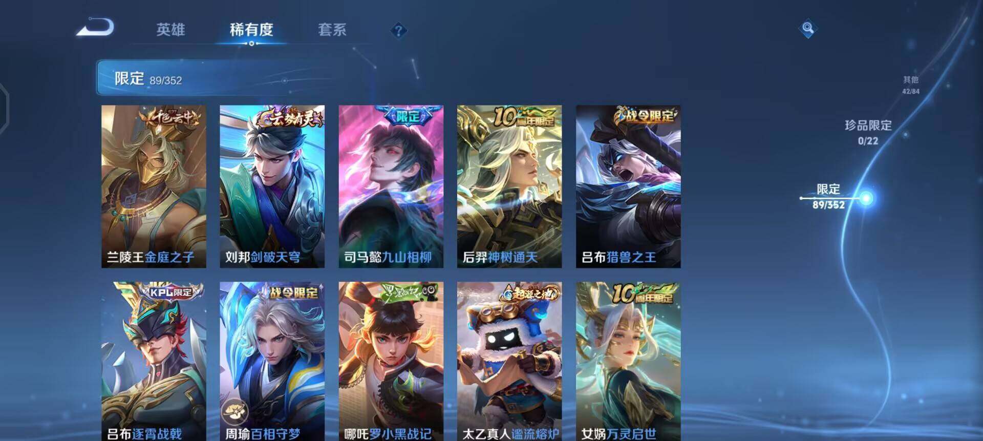 WZQM3397355王者荣耀账号详情图17