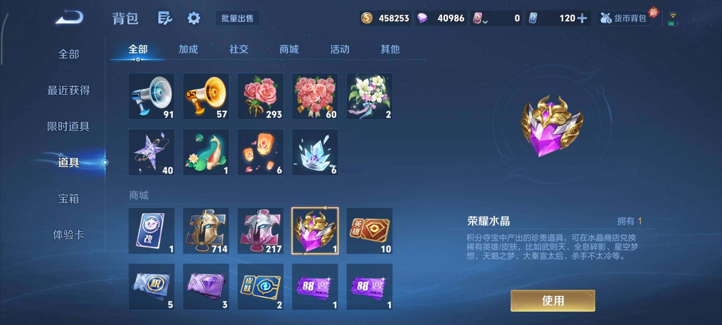 WZCMY3396585王者荣耀账号详情图19