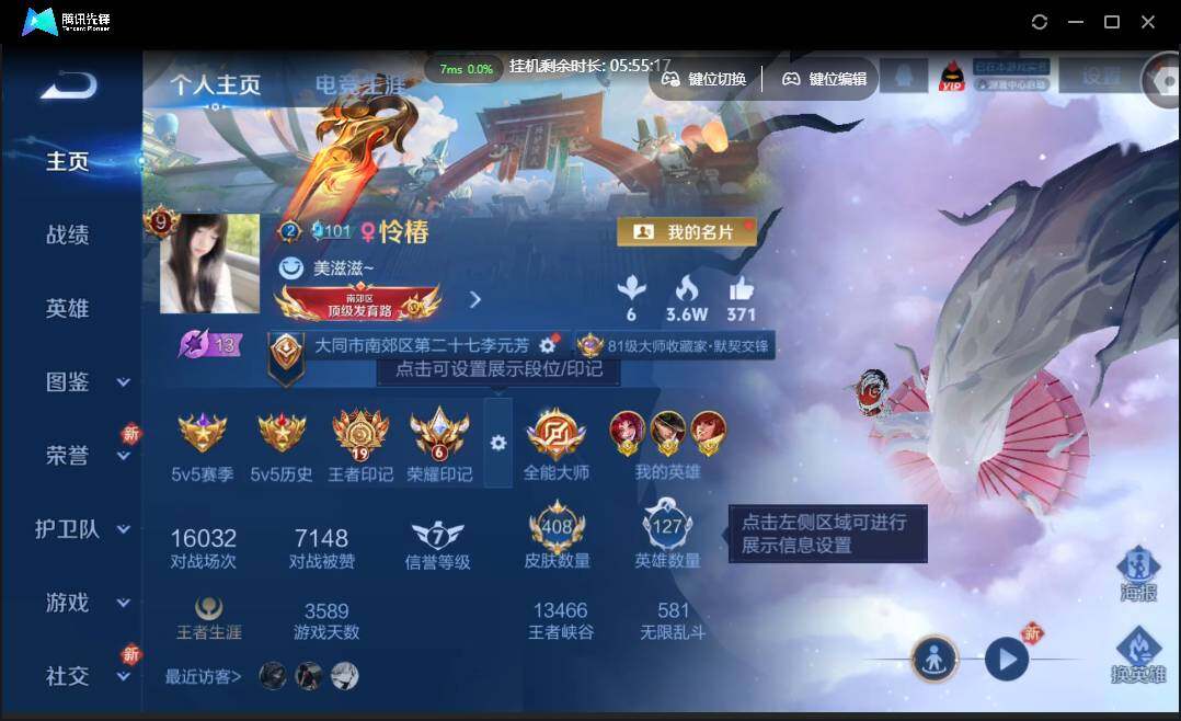 WZCMW3395043王者荣耀账号详情图2