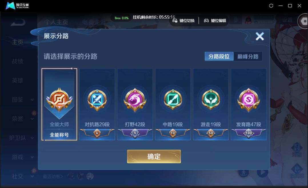 WZCMW3395043王者荣耀账号详情图3