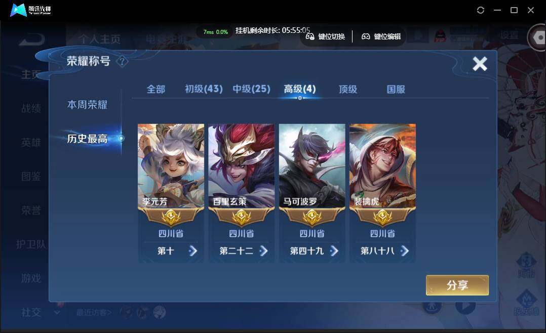 WZCMW3395043王者荣耀账号详情图4