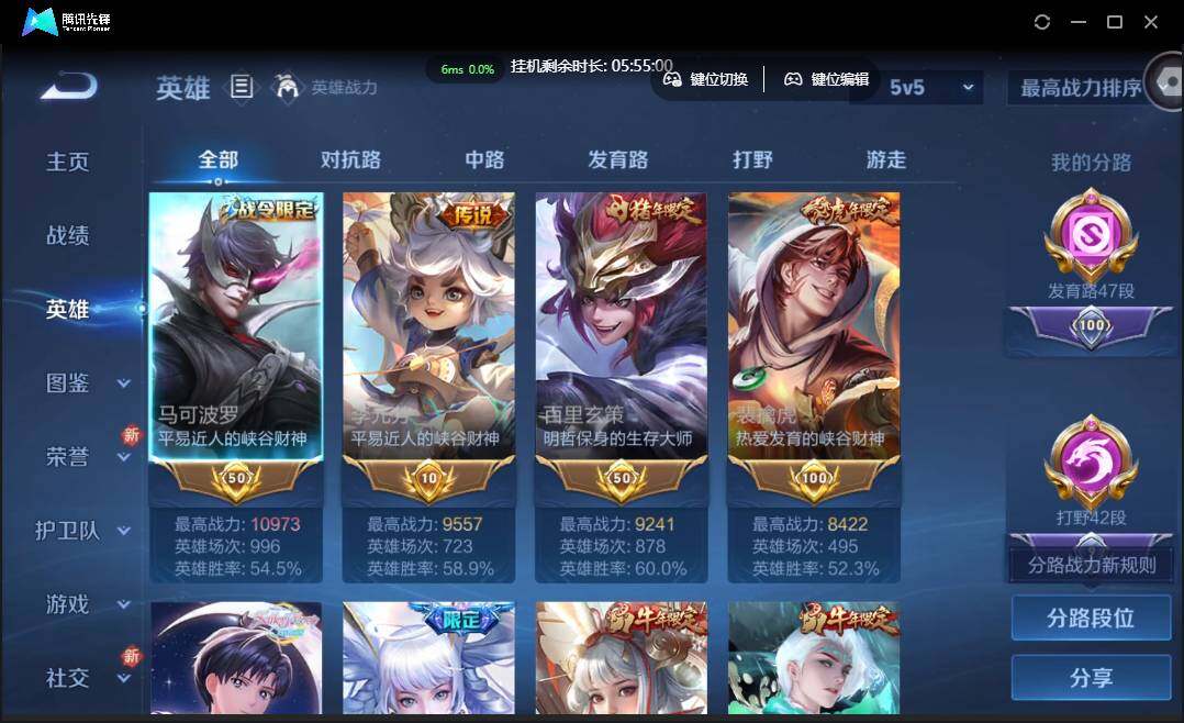 WZCMW3395043王者荣耀账号详情图5