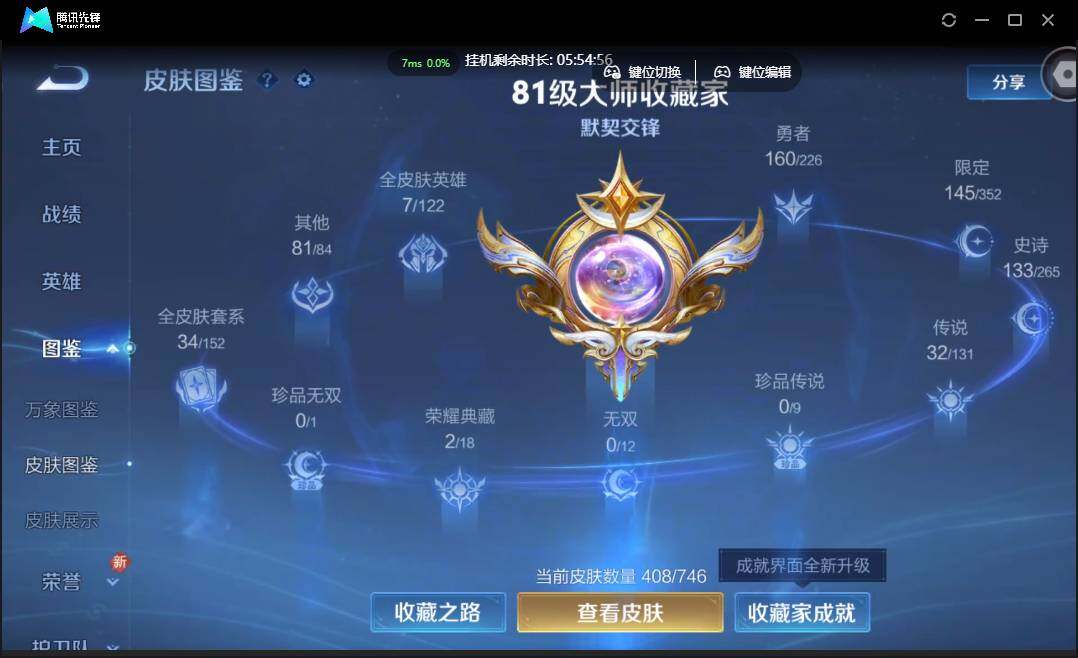 WZCMW3395043王者荣耀账号详情图7