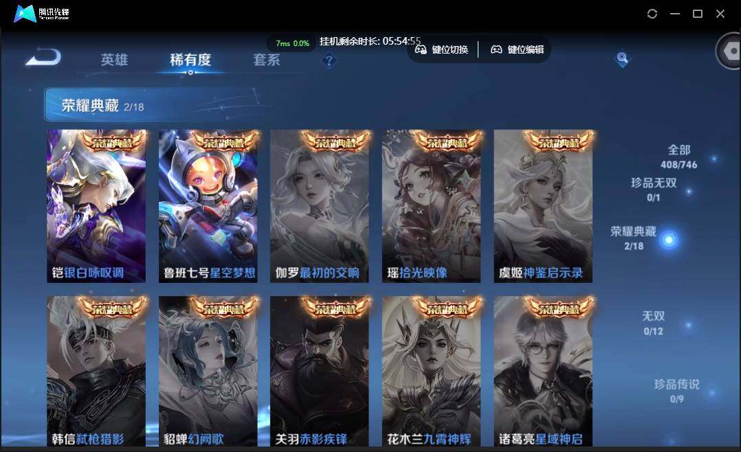 WZCMW3395043王者荣耀账号详情图8