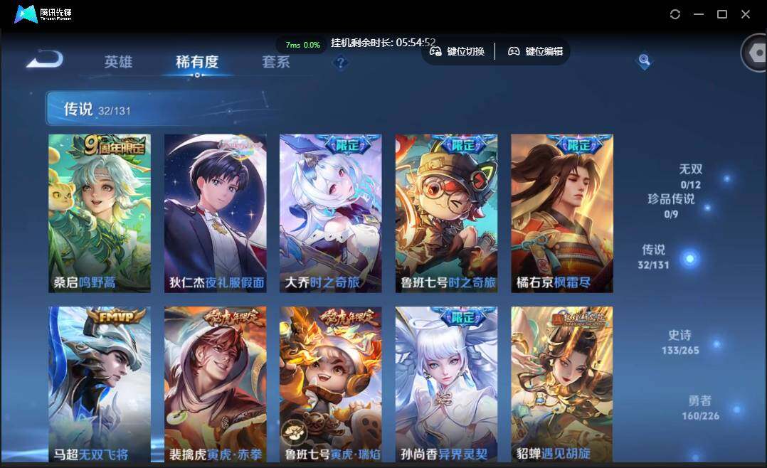 WZCMW3395043王者荣耀账号详情图9