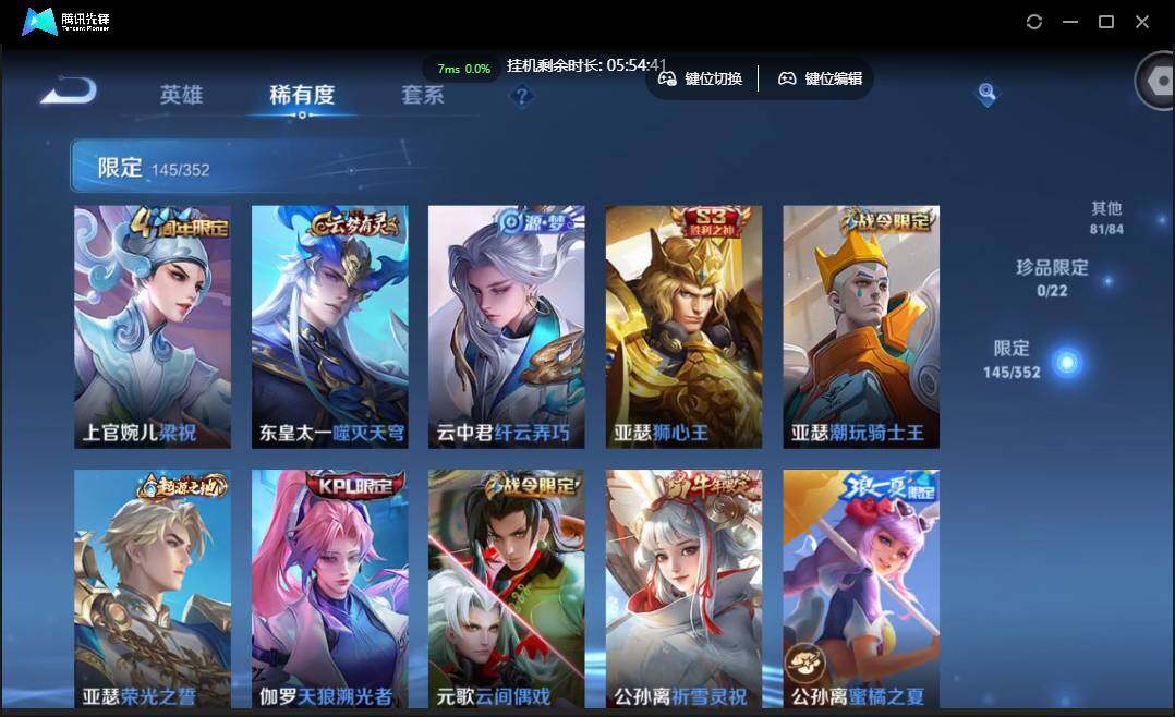 WZCMW3395043王者荣耀账号详情图13