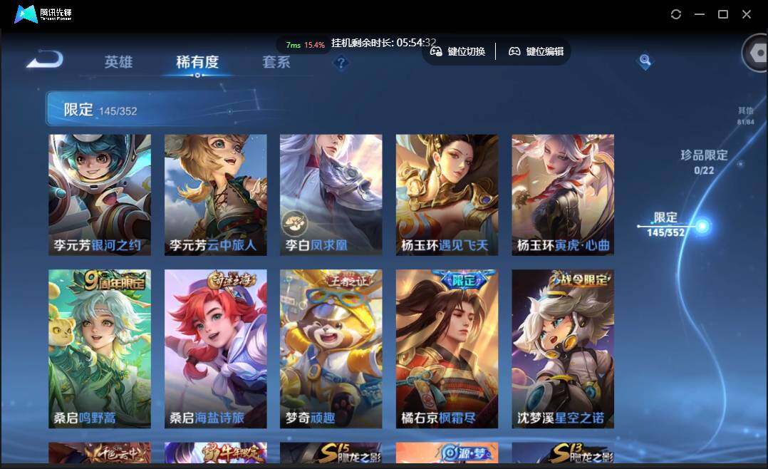 WZCMW3395043王者荣耀账号详情图19