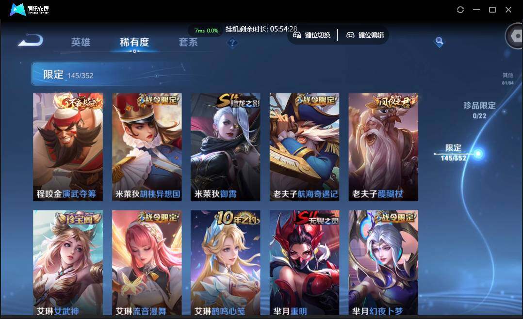 WZCMW3395043王者荣耀账号详情图22